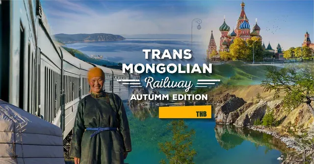 รถไฟทรานส์มองโกเลีย ฤดูใบไม้ร่วง (Trans-Mongolian Railway Autumn)