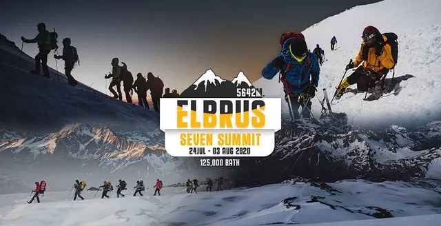 เอลบรุส เซเว่นซัมมิต Elbrus Seven Summit