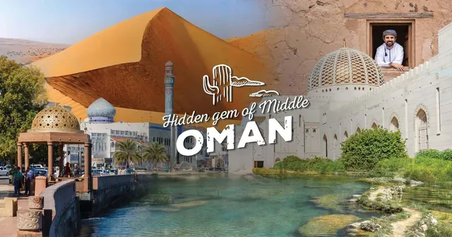 โอมาน (Oman)