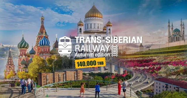 รถไฟทรานส์ไซบีเรีย ฤดูใบไม้ร่วง (Trans-Siberian Railway Autumn)
