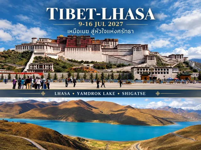 TIBET LASHA SHIGATSE